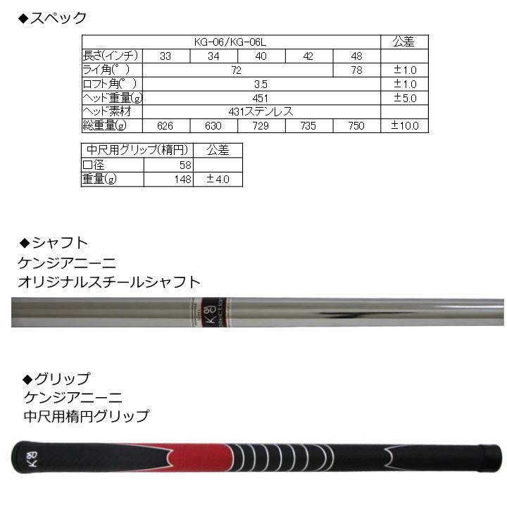 Ken Giannini（ケンジアニーニ） 左用 2023 中尺 パター KG-06（2BALL