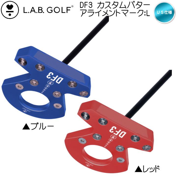 新品ヘッドカバー付き｜L.A.B. Golf DF3 パター 34.5”/69* ヘッドカバー付き｜L.A.B. Golf DF3 パター 34.5”/69*