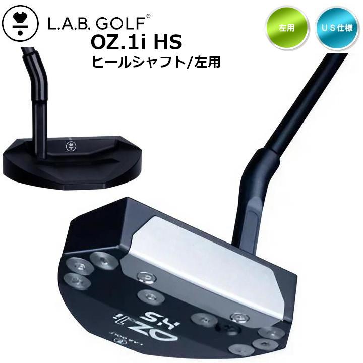 左用 LAB GOLF ラブゴルフ OZ.1i HS ヒールシャフト STOCK