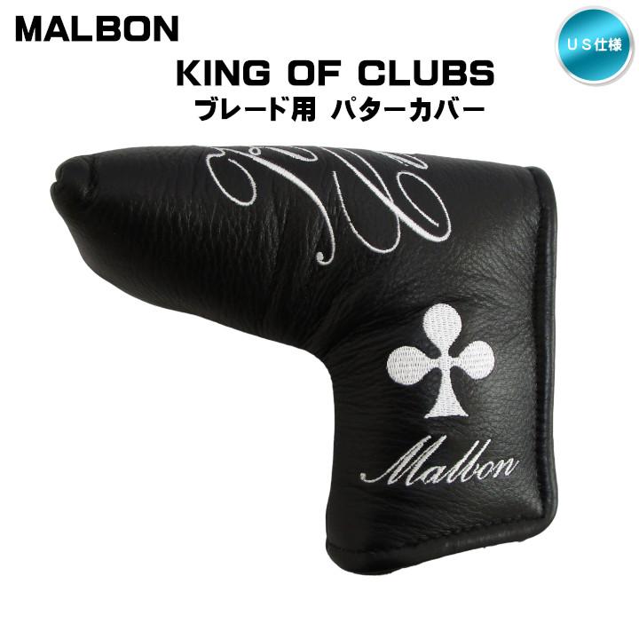 「送料無料(北海道・沖縄を除く)」マルボン ゴルフ キングオブクラブ ブレード型 パターカバー US仕様 Malbon KING OF CLUBS BLADE COVER「あすつく対応」_1