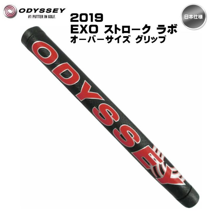 日本仕様」odyssey オデッセイ ストロークラボ オーバーサイズ 2019 
