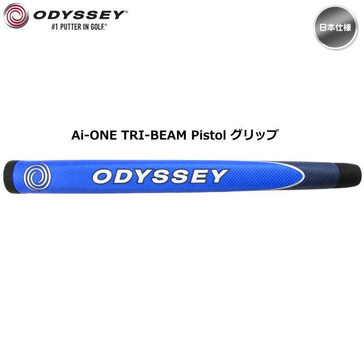 ODYSSEY（キャロウェイゴルフ） odyssey オデッセイ Ai-ONE TRI-BEAM