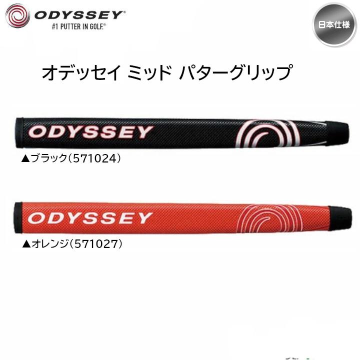 ODYSSEY（キャロウェイゴルフ） Odyssey オデッセイ ミッド パター