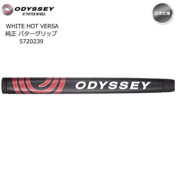 ODYSSEY（キャロウェイゴルフ） 「日本仕様」odyssey オデッセイ WHITE