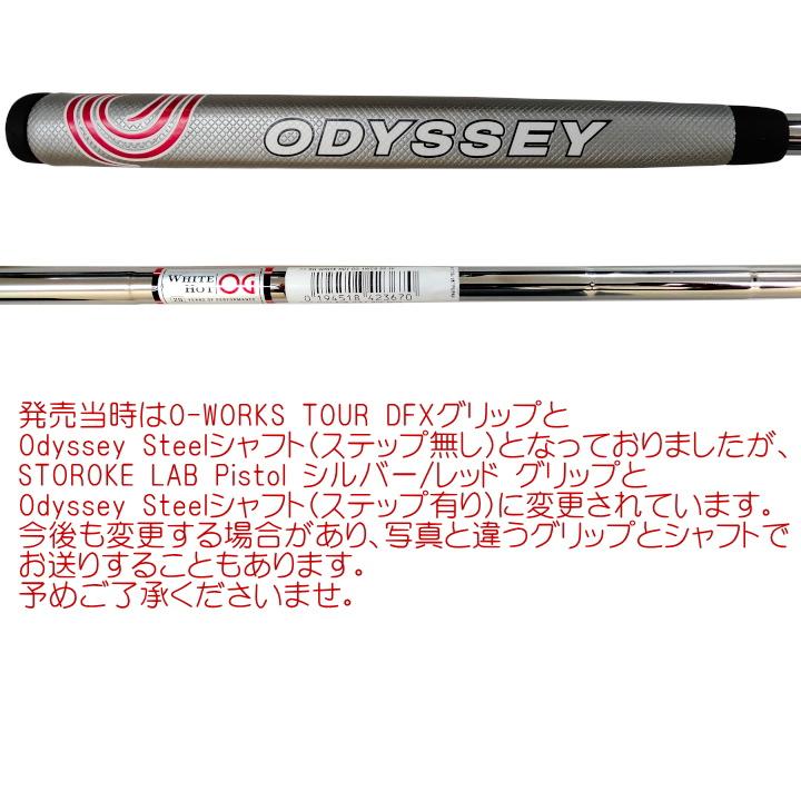 ODYSSEY(キャロウェイゴルフ) 右用 オデッセイ ホワイト ODYSSEY(キャロウェイゴルフ) 右用 オデッセイ ホワイト