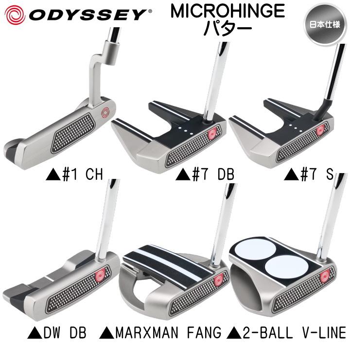 MICROHINGE 「送料無料(北海道・沖縄を除く)」右用 オデッセイ