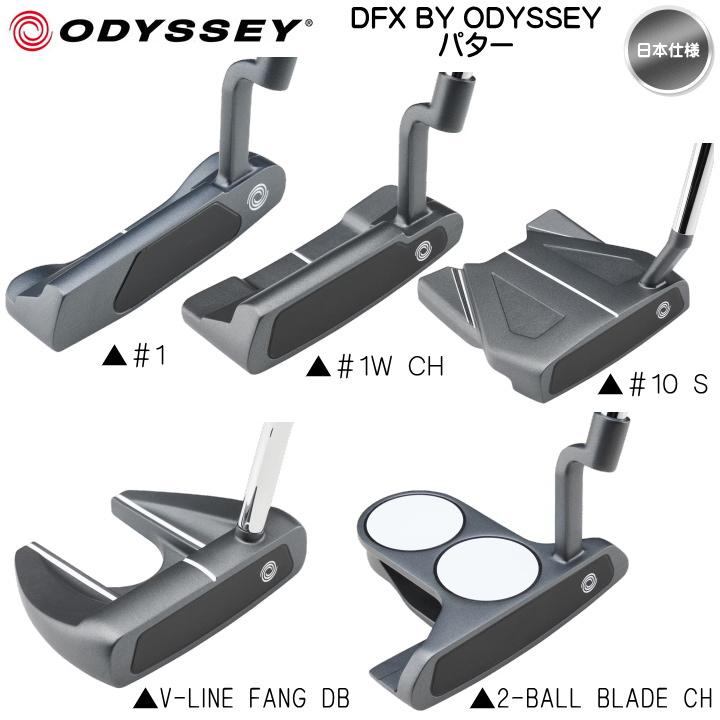 「送料無料(北海道・沖縄を除く)」右用 2025 オデッセイ DFX BY ODYSSEY パター 日本仕様 メンズ レディース 32インチ 33インチ 34インチ_1