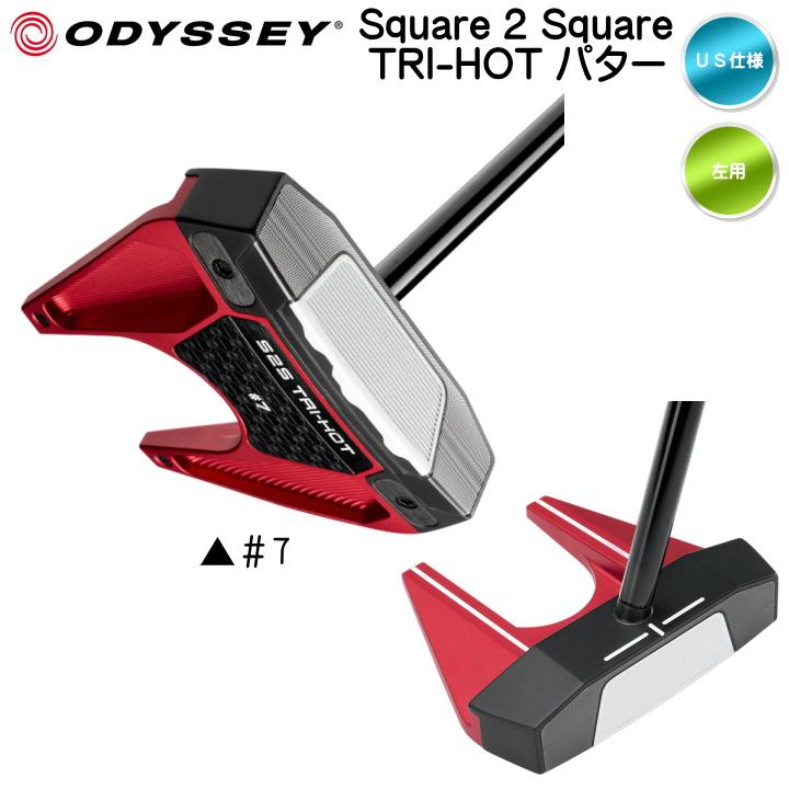 新品TRI HOT #7 Square 2 Square 34インチ 日本正規品 新品TRI HOT #7 Square 2 Square 34インチ 日本正規品 ODYSSEY