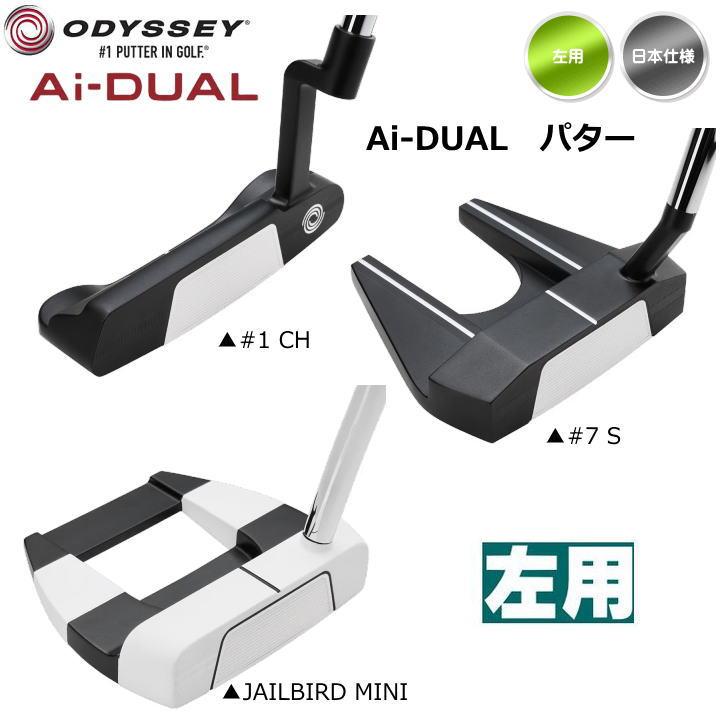 ODYSSEY（キャロウェイゴルフ） 「日本仕様」左用 2026 オデッセイ Ai 