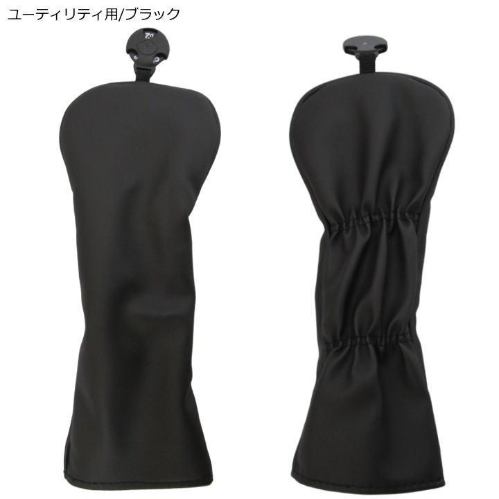 ノーロゴ 単品販売 オリジナル PU カーボン調 撥水 ヘッドカバー日本仕様 無地 シンプル「宅配便・メール便選択できます」「あすつく対応」｜fujico｜10