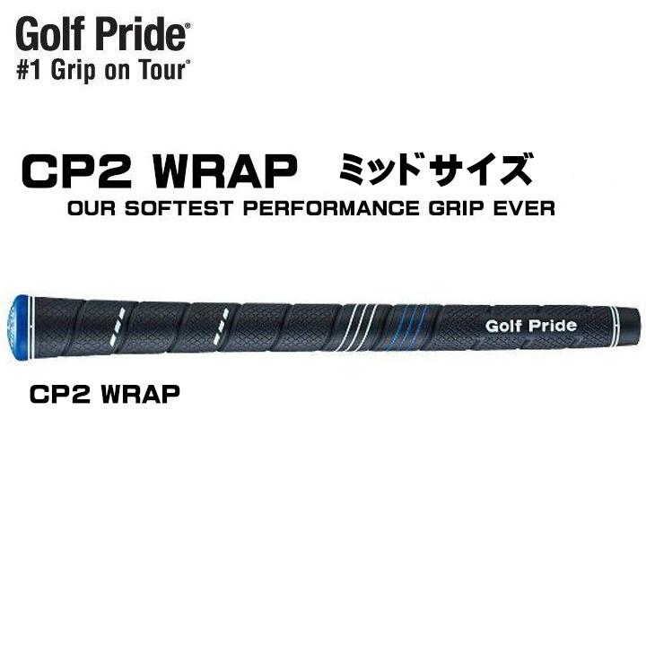 13本 ゴルフプライド CP2 WRAP ミッドサイズ ブラック ブルー Golf Pride ゴルフプライド CP2 Wrap ラップ ミッドサイズ