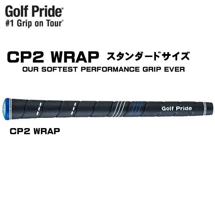 本物 ゴルフプライド golfpride CP2 wrap 青　ミッドサイズ8本 Golf Pride（ゴルフプライド） CP2 Wrap ラップ スタンダード グリップ
