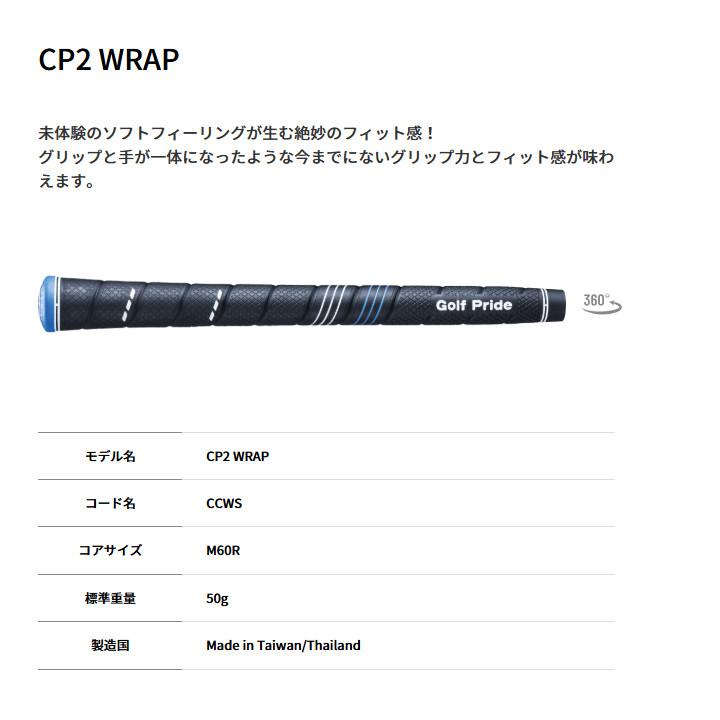 正規品 Golf Pride CP2 Wrap スタンダードグリップ ゴルフプライド CP2 Wrap ラップ スタンダード グリップ ウッド