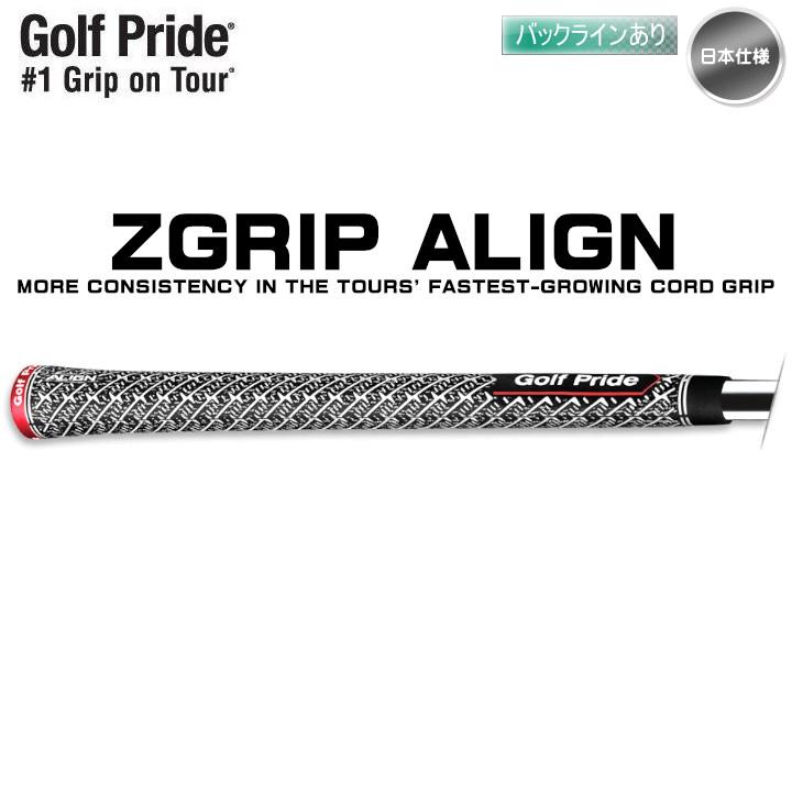 Golf Pride（ゴルフプライド） Zコード ALIGN アライン スタンダード