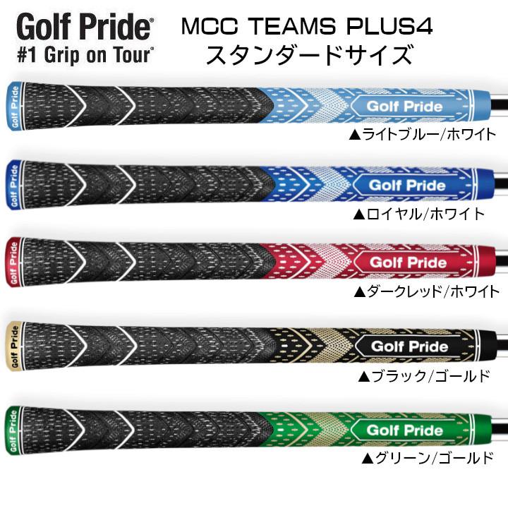 Golf Pride（ゴルフプライド） MCC TEAMS PLUS4 チームズ プラス4
