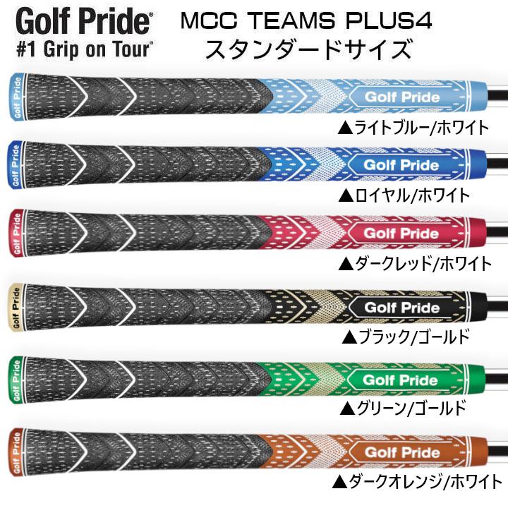 Golf Pride（ゴルフプライド） MCC TEAMS PLUS4 チームズ プラス4