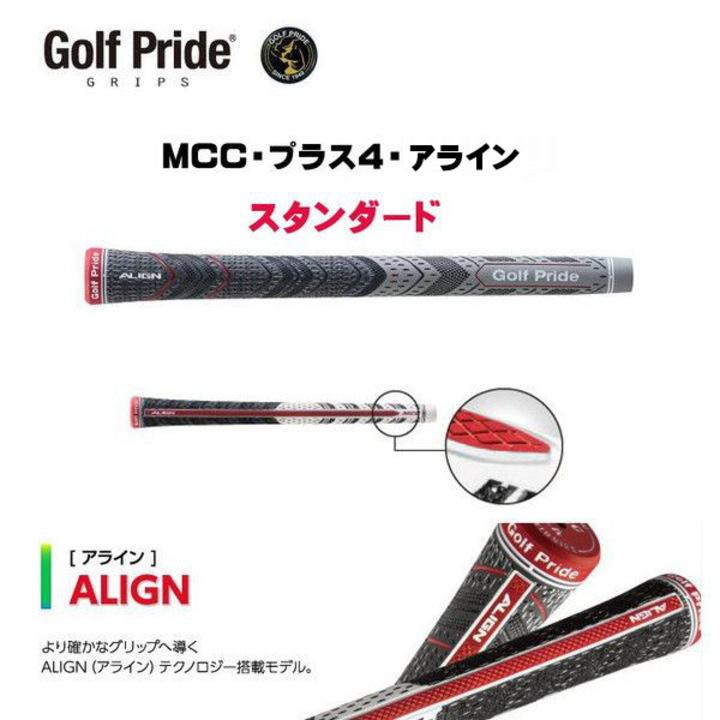 Golf Pride（ゴルフプライド） MCC PLUS4 ALIGN プラス4 アライン