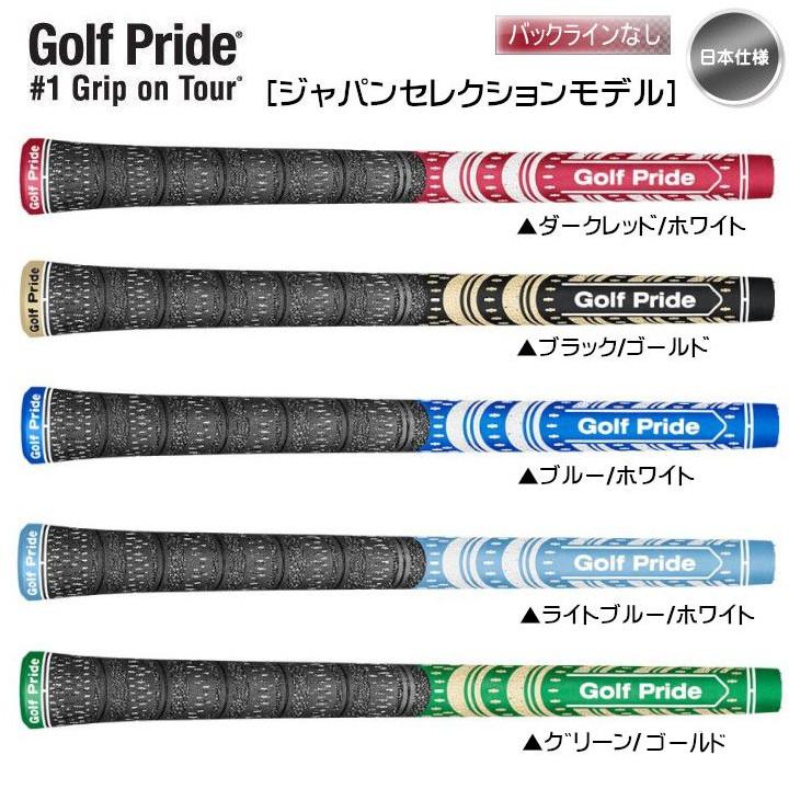 ⑳ゴルフプライド MCC TEAMS ライトブルー/ホワイト 6本 Golf Pride ゴルフプライド MCC TEAMS ブルー/ホワイト MCTS-BLW