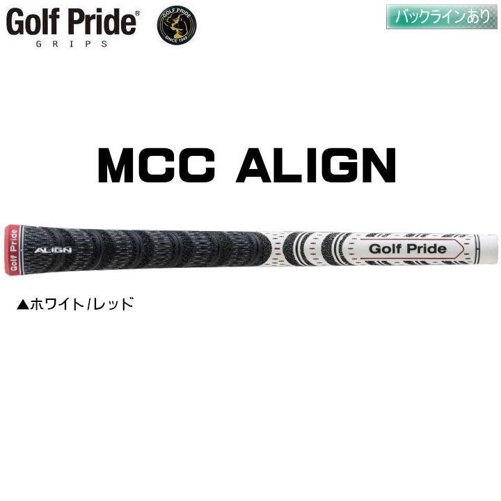 Golf Pride ゴルフプライド MCC ALIGN アライン スタンダード グリップ  