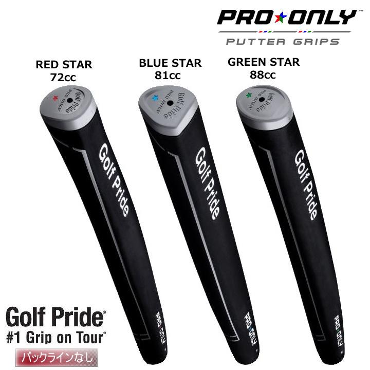 Golf Pride（ゴルフプライド） Pro Only プロオンリー パターグリップ