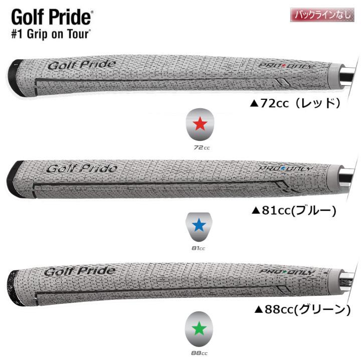 Golf Pride（ゴルフプライド） Pro Only プロオンリー コード パター