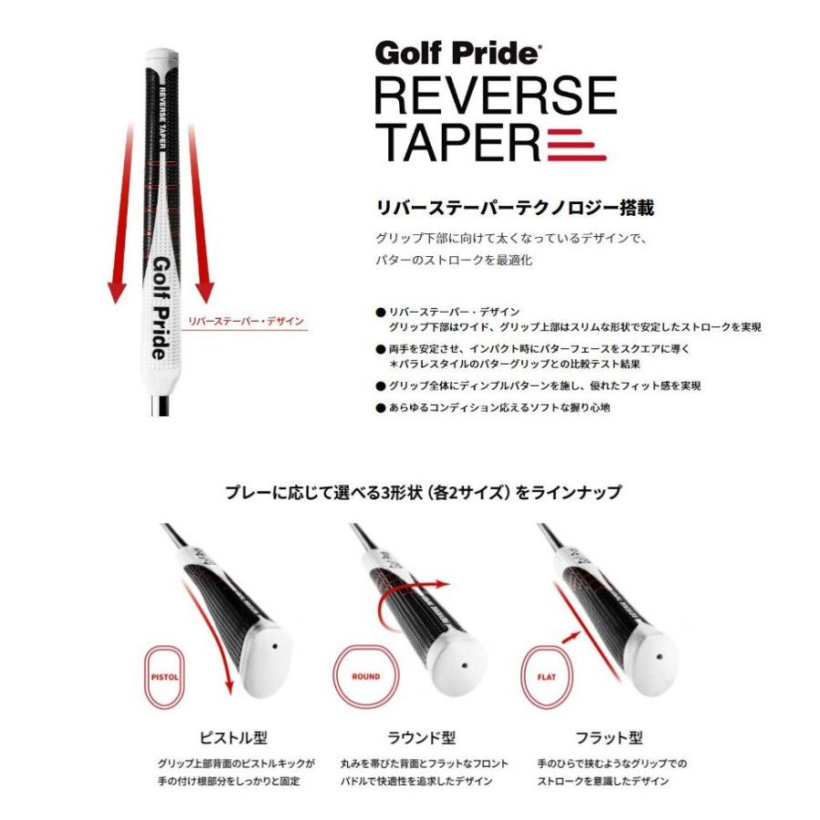 Golf Pride（ゴルフプライド） リバーステーパー 「ラージ」（ピストル