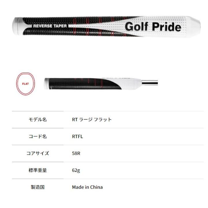 Golf Pride（ゴルフプライド） リバーステーパー 「ラージ」（ピストル