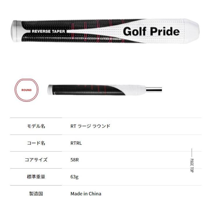 Golf Pride（ゴルフプライド） リバーステーパー 「ラージ」（ピストル