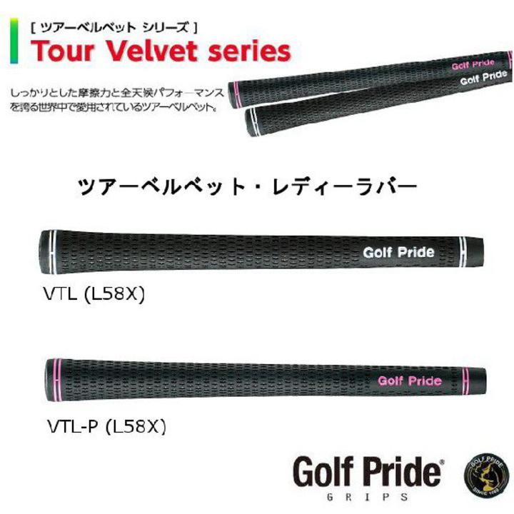 Golf Pride（ゴルフプライド） 女性用 ツアーベルベットレディーラバー