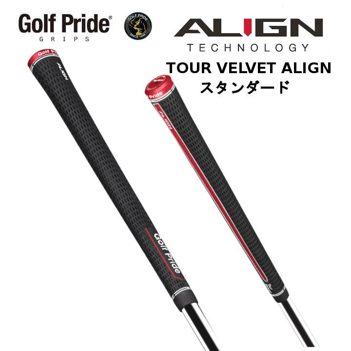 Golf Pride ALIGN ツアーベルベット スタンダードグリップ 5本 Golf Pride（ゴルフプライド） ALIGN ツアーベルベット アライン
