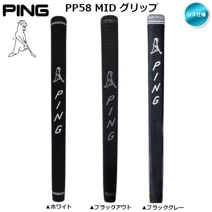 PING（ピン） PP58 パターグリップ ミッドサイズ 「ブラックアウト