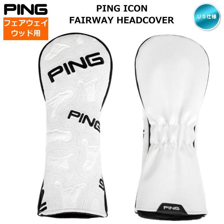 【新品未使用】PING ヘッドカバー　白 送料無料(北海道・沖縄を除く)」026 PING ICON FAIRWAY HEADCOVER ピン