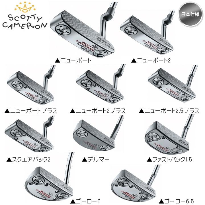 右用 2023 スコッティキャメロン SUPER SELECT スーパーセレクト パター 日本仕様 SCOTTY CAMERON タイトリスト Titleist「あすつく対応」｜fujico｜02