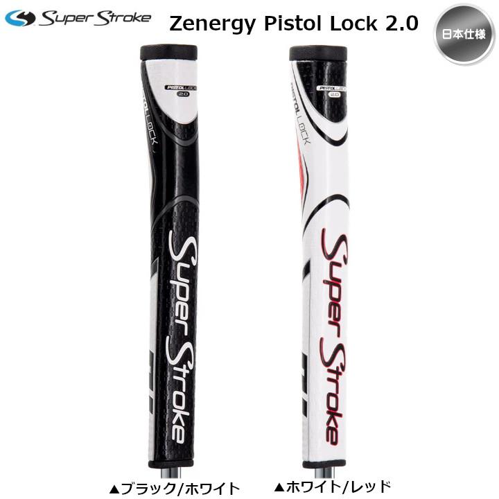スーパーストローク（Super Stroke） 「送料無料(北海道・沖縄を除く