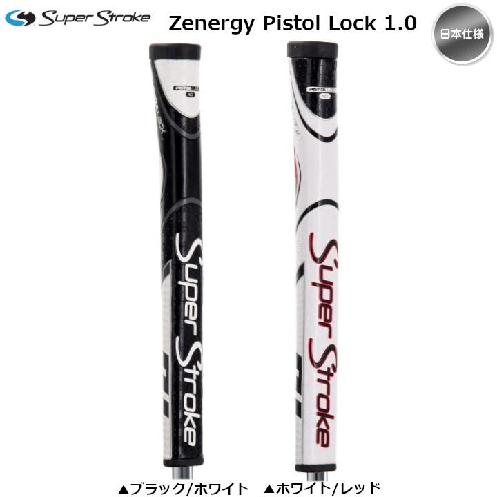 スーパーストローク（Super Stroke） 「日本仕様」2026 ZENERGY Pistol