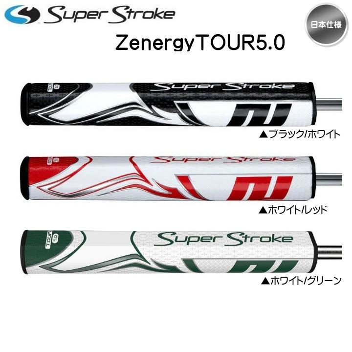 スーパーストローク（Super Stroke） 「日本仕様」2026 新色 ZENERGY