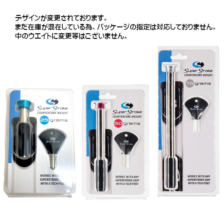 スーパーストローク（Super Stroke） カウンターコア用 ウエイト 日本