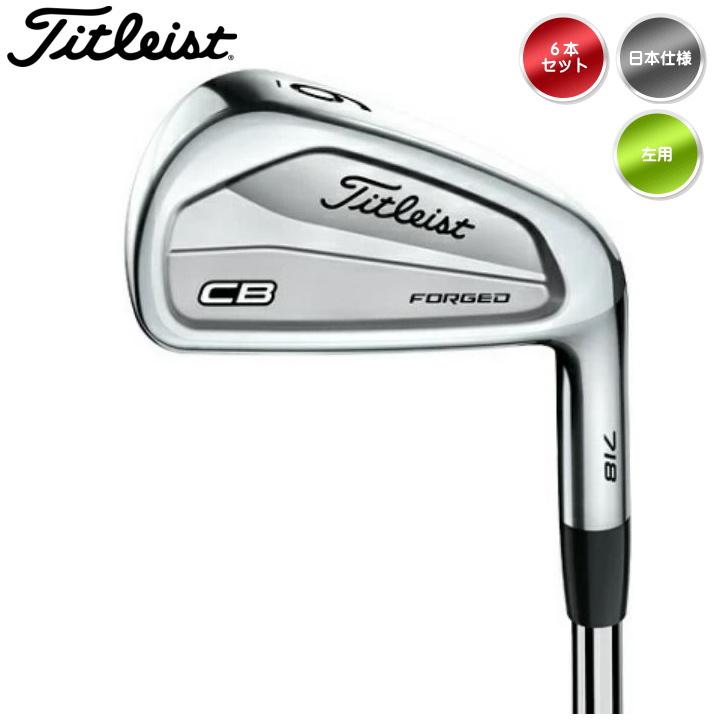 値引 左用 17 タイトリスト 718 Cb アイアンセット 6本 5 9 Pw Amt Tour White スチールシャフト 日本仕様 あすつく対応 海外輸入 Technet 21 Org