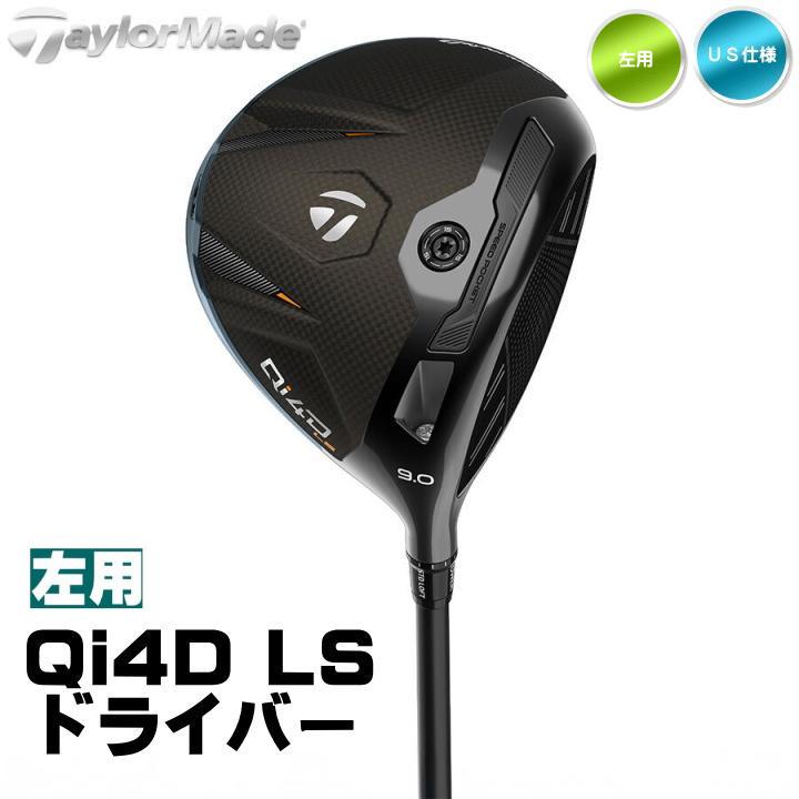 TaylorMade（テーラーメイド） 左用 2026 Qi4D LS ドライバー US仕様 