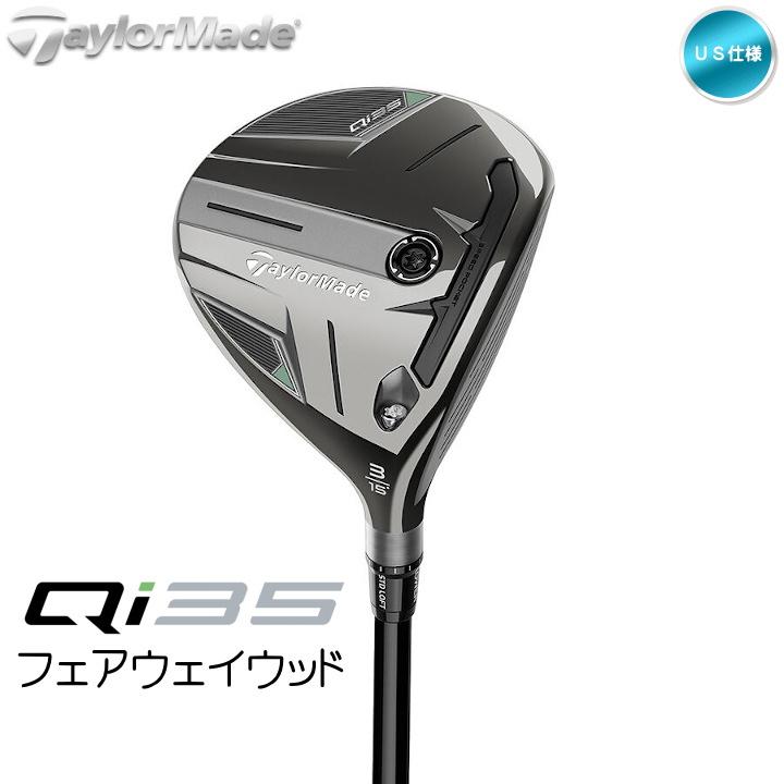 Qi35 右用 2025 テーラーメイド フェアウェイウッド FW US仕様 Ventus 