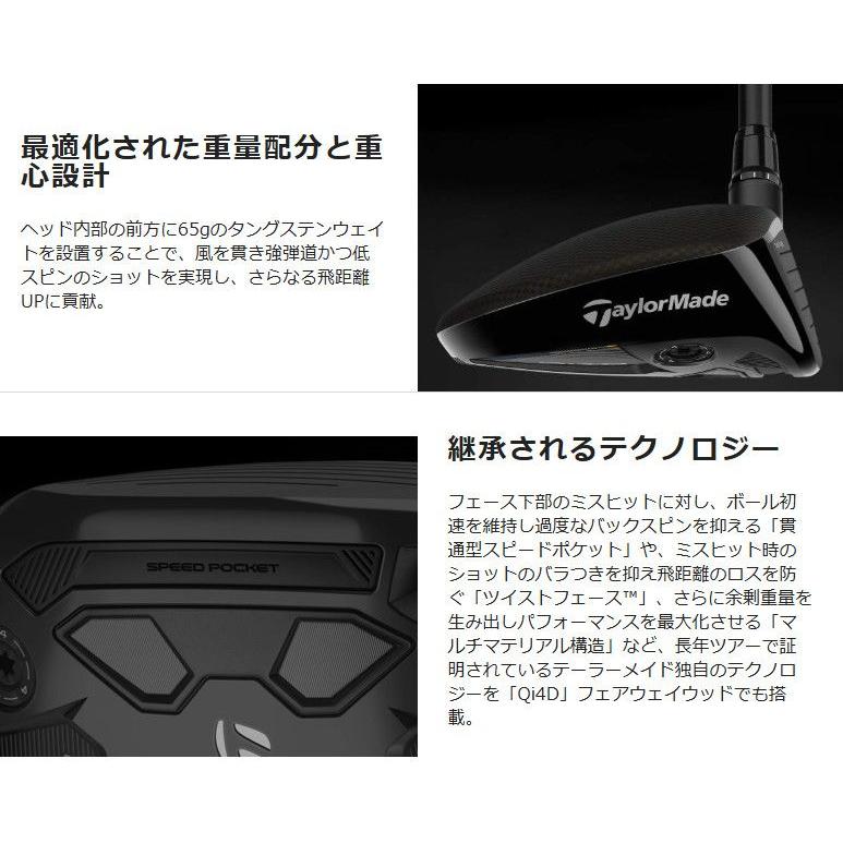Qi4D 右用 2026 テーラーメイド TOUR ツアー フェアウェイウッド FW US 