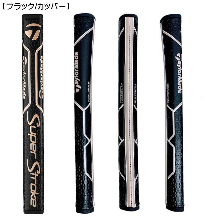スーパーストローク（Super Stroke） テーラーメイド TaylorMade