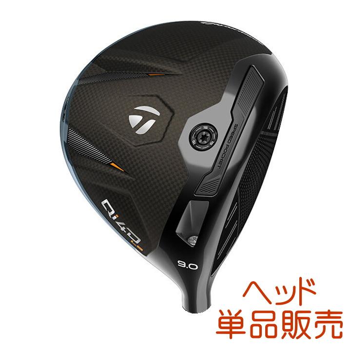 Qi4D 「ヘッド単品」右用 2026 テーラーメイド LS ドライバー ヘッド