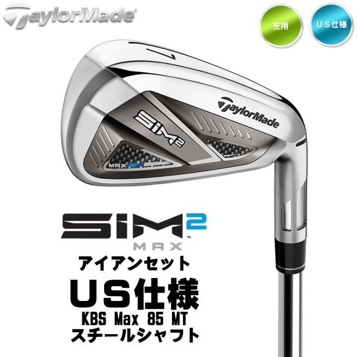 SIM2 左用 テーラーメイド 2021年 MAX アイアンセット 7本 (#5-9,Pw,Aw 