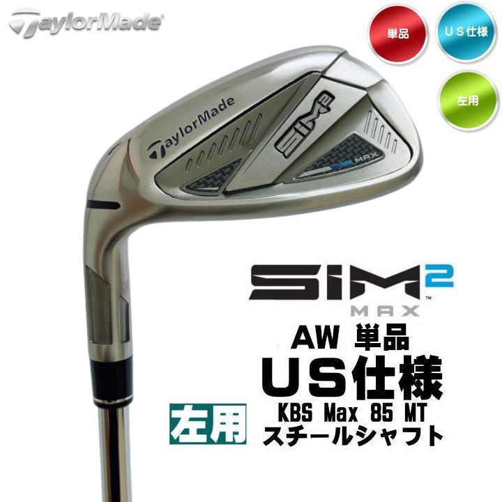テーラーメイド SIM2MAX サンドウェッジ SW シム2マックス　レフティ テーラーメイド SIM2MAX サンドウェッジ SW シム2マックスレフティ