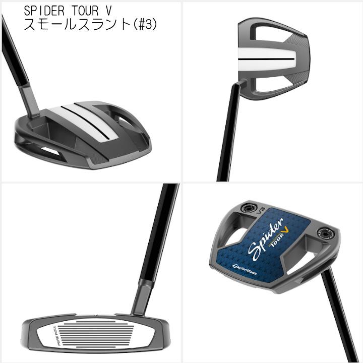 Spider TOUR 右用 2024 テーラーメイド SPIDER / X V Z パター Spider TOUR 右用 2024 テーラーメイド SPIDER / X V Z パター