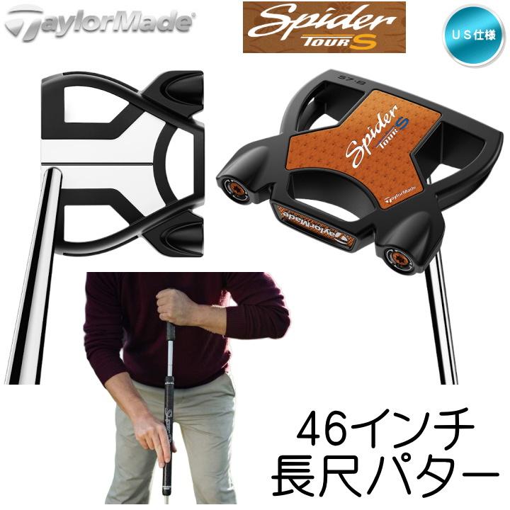 TaylorMade 右用 テーラーメイド スパイダー ツアーS ロング センター 