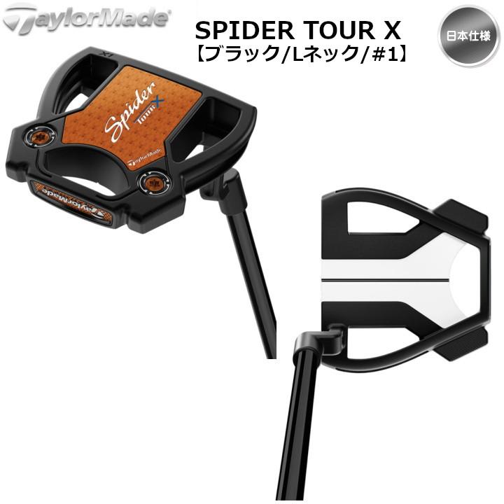 TaylorMade（テーラーメイド） 右用 「日本仕様」2025 SPIDER TOUR X