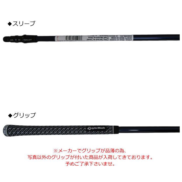 テーラーメイド VENTUS BLUE 5 シャフト 単品 スリーブ付き US仕様