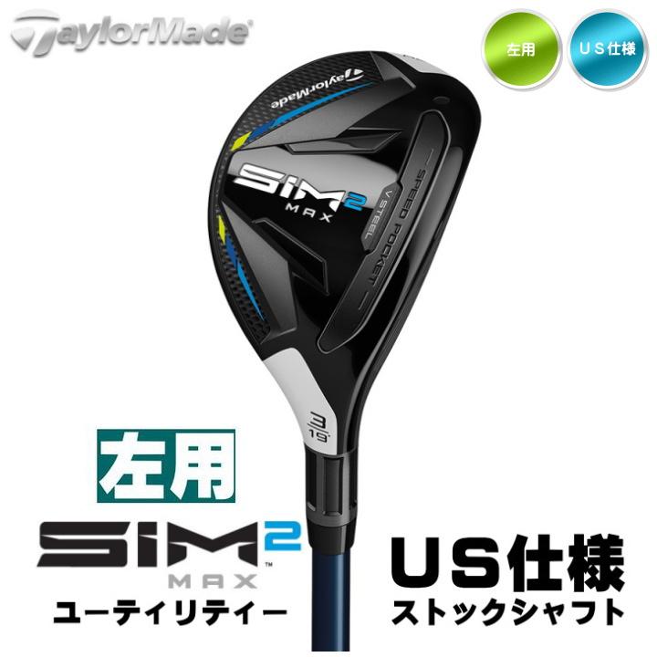 訳あり」「アウトレット」左用 テーラーメイド 2021年 SIM2 MAX 